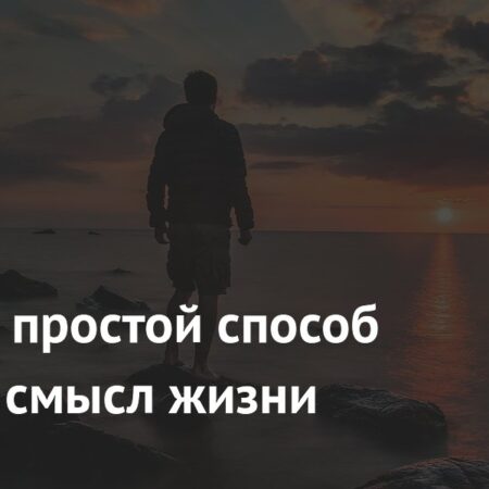 Раскрыт простой способ вернуть смысл жизни: Как природа влияет на благополучие