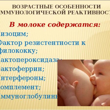 Новое открытие: грудное молоко – незаменимый учитель иммунитета младенца