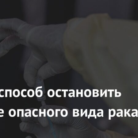 Найден эффективный способ замедлить развитие опасного рака печени