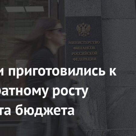 Дефицит бюджета РФ превысил прогнозы вдвое