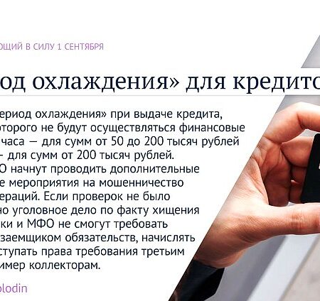 Сентябрьские нововведения 2025: Главные изменения для россиян