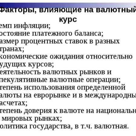 Что ждет рубль в сентябре: важные факторы влияния на валютный курс осенью