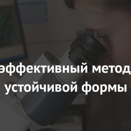 Новый подход к лечению устойчивой меланомы показал высокую эффективность