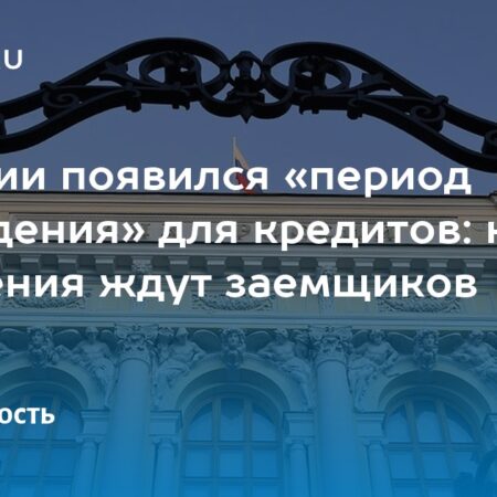 Период охлаждения для кредитов: сколько придется ждать?