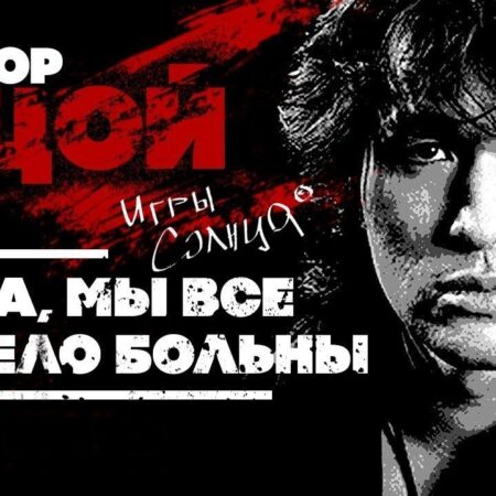 Мы все тяжело больны