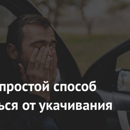 Научный прорыв: музыка как простое средство от укачивания