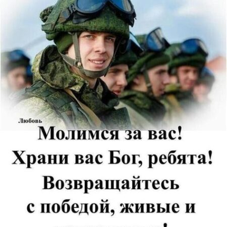Напутствие Дмитрия Медведева военнослужащим: берегите себя и возвращайтесь домой