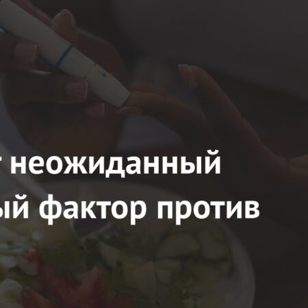 Иммунитет к Гепатиту B: Неожиданный Защитный Фактор Против Диабета 2 Типа