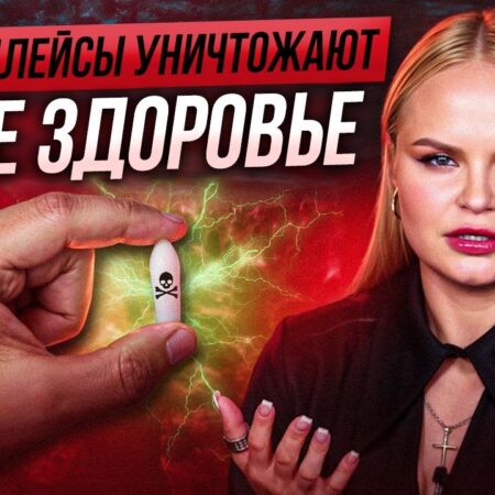 Опасные товары для женского здоровья на маркетплейсах: Мнение эксперта