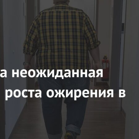 Глобальное потепление: неожиданный катализатор роста ожирения в мире