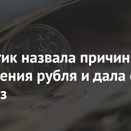 Ослабление рубля осенью: эксперты назвали ключевые причины девальвации