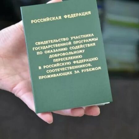 Изменения в госпрограмме: упрощено переселение соотечественников в Россию