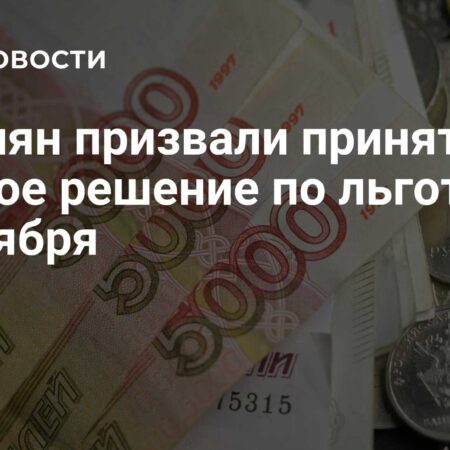 Важный выбор для получателей льгот: принять решение до октября