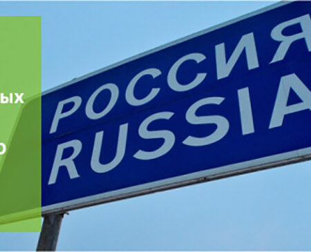 Мигрантам-нарушителям въезд в Россию закрыт, несмотря на семейные узы