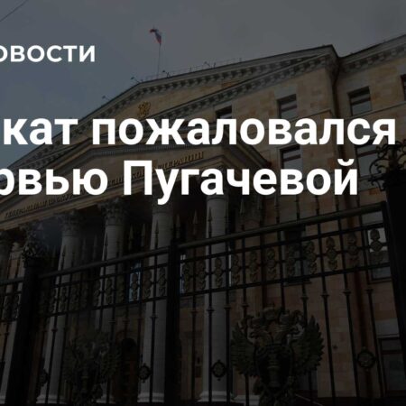 Адвокат Трещёв пожаловался на интервью певицы Пугачевой в Генпрокуратуру и СК