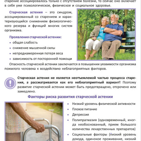 Ученые: Витамин C не снижает риск старческой астении