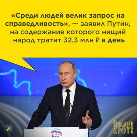 Президент Путин о социальной справедливости: взгляд на классиков