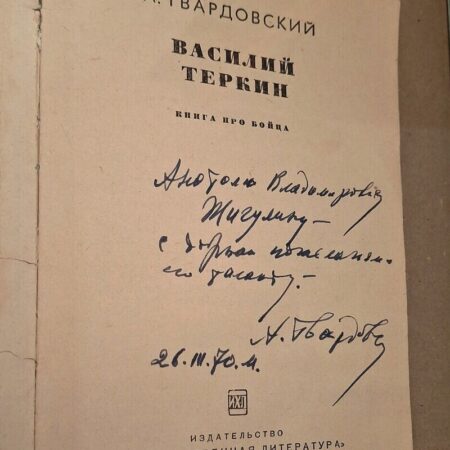 Выставка о поэте Анатолии Жигулине: неожиданные экспонаты от автографа Твардовского до колючей проволоки