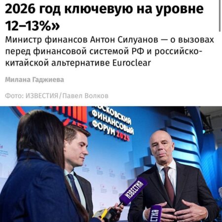 Прогноз Минфина: ключевая ставка ЦБ в бюджете-2026 установлена на уровне 12-13%