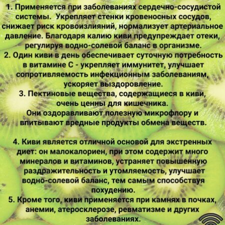 Золотой киви: превосходство над витамином C в борьбе с усталостью и улучшении настроения