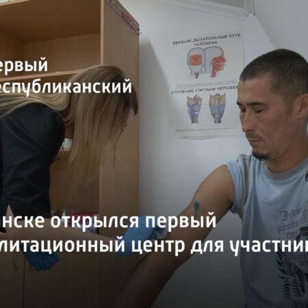 В ЛНР появится новый реабилитационный центр для участников СВО