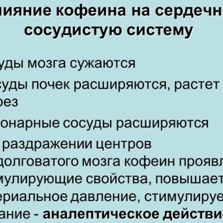 Кофеин не влияет на мозговую активность подростков, показало исследование
