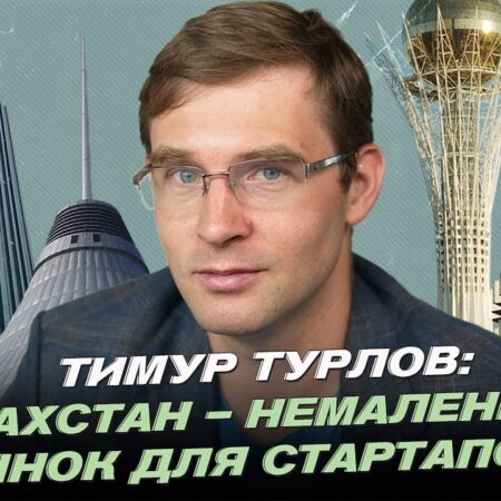 Тимур Турлов: Пять идей, которые стоит взять на заметку современному бизнесу