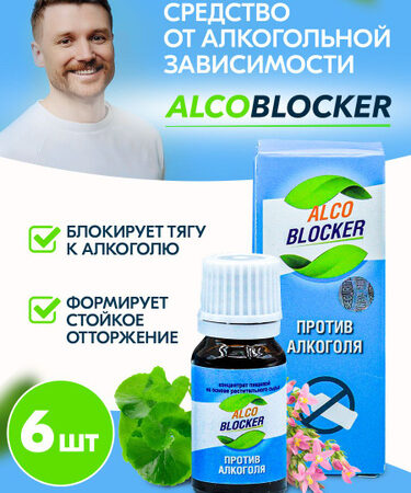 Разработано универсальное средство против боли и алкогольной зависимости