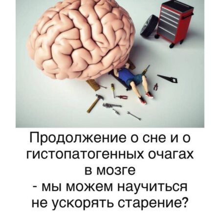 Плохой сон назван ключевым фактором ускоренного старения мозга