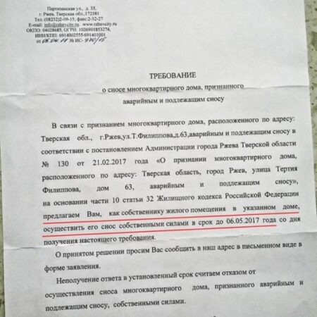 Владельцев квартир предупредят о возможном признании жилья пустующим