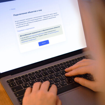 Газификация станет цифровой: Правительство переводит часть услуг в онлайн-формат