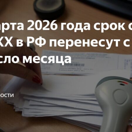 Новые правила оплаты коммунальных услуг: ключевые изменения с марта 2026 года