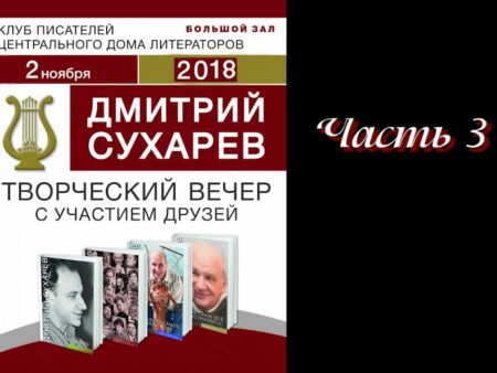ЦДЛ вводит плату за творческие вечера: писатели возмущены