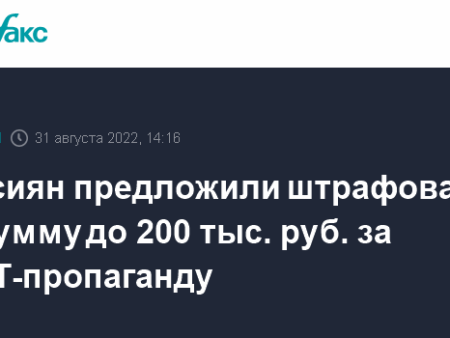 Россиянин оштрафован за распространение информации о ЛГБТ* в социальных сетях