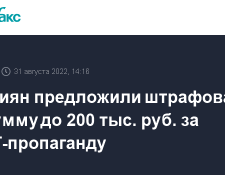 Россиянин оштрафован за распространение информации о ЛГБТ* в социальных сетях