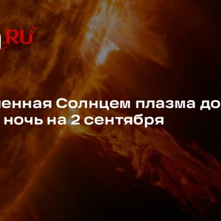 Солнечная плазма обрушилась на Землю раньше ожидаемого срока