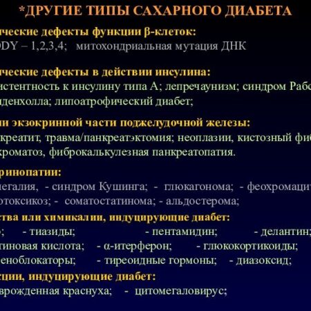 Новый тип диабета у новорожденных: генетическая мутация и неврологические связи
