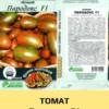 Томатный парадокс: эксперт о «подводных камнях» дорогих помидоров