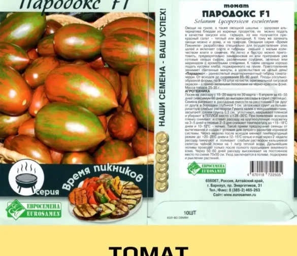 Томатный парадокс: эксперт о «подводных камнях» дорогих помидоров