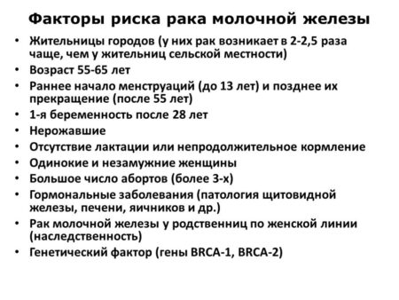 Загрязненный воздух как неочевидный фактор риска развития рака груди