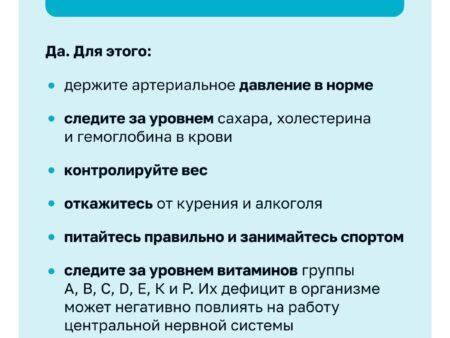 Профилактика деменции: Синергия витаминов группы B и качественного сна снижает риск когнитивных нарушений