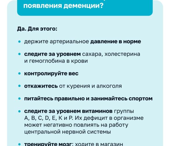 Профилактика деменции: Синергия витаминов группы B и качественного сна снижает риск когнитивных нарушений