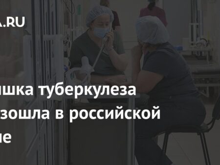 Вспышка туберкулеза в новосибирской школе №112: заболели шестеро детей
