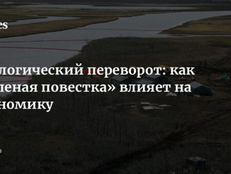 Перезагрузка «зеленой повестки»: Как российский бизнес адаптируется к новым климатическим реалиям