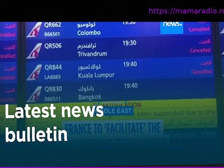 Утренний выпуск новостей | 4 марта 2026 года