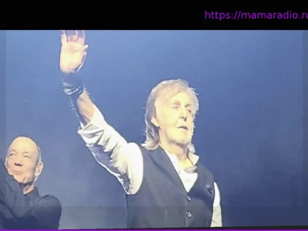 Пол Маккартни: Магнит для Звезд в Лос-Анджелесе