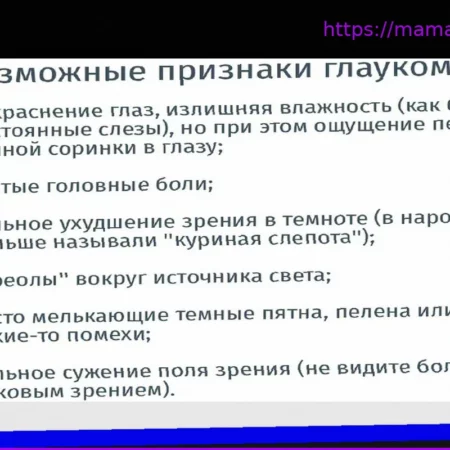 Названы 5 первых признаков глаукомы, которые пропускают пациенты
