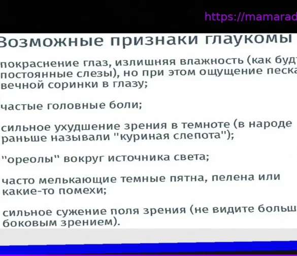 Названы 5 первых признаков глаукомы, которые пропускают пациенты