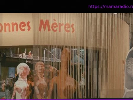 Выставка «Bonnes Mères» в Музее цивилизаций Европы и Средиземноморья (Mucem) в Марселе: материнство во всех его проявлениях