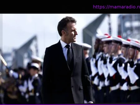 Основные моменты выступления Эмманюэля Макрона о ядерном сдерживании: дополнительные боеголовки, европейское сотрудничество и ужесточение доктрины